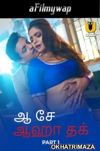 Aah Se Aaha Tak (2024) Part 1 Ullu Telugu Hot Web Series