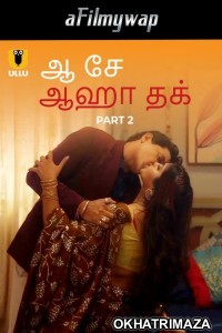 Aah Se Aaha Tak (2024) Part 2 Ullu Tamil Hot Web Series