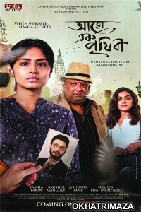 Aaro Ek Prithibi (2023) Bengali Full Movie