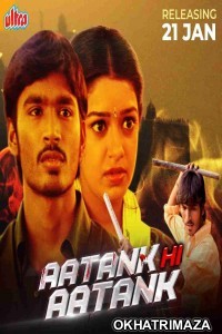 Aatank Hi Aatank (Thiruda Thirudi) (2022) South Indian Hindi Dubbed Movie