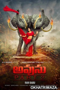 Aatma Ka Ghar 2 (2019) South Indian Hindi Dubbed Movie