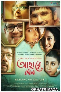 Ahare Mon (2018) Bengali Full Movie