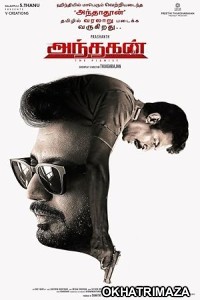 Andhagan (2024) Tamil Movie