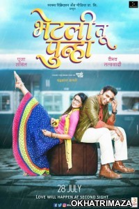 BHETLI TU PUNHA (2017) Marathi Movie