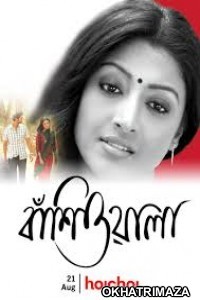 Banshiwala (2010) Bengali Full Movies