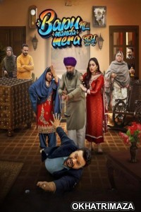 Bapu Ni Manda Mera (2024) Punjabi Movie