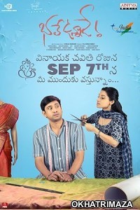 Bhale Unnade (2024) Telugu Movie