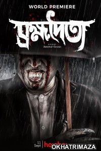 Brombhodoityo (2020) Bengali Full Movie