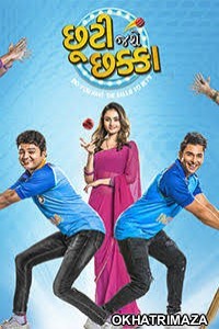 Chhutti Jashe Chhakka (2018) Gujarati Full Movie