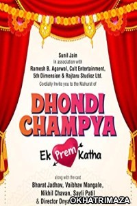 Dhondi Champya Ek Prem Katha (2022) Marathi Full Movie