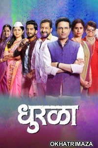 Dhurala (2020) Marathi Movie