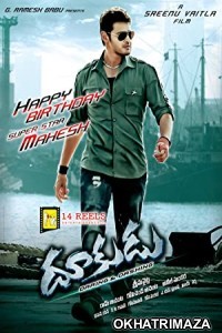 Dookudu (2011) UNCUT South Indian Hindi Dubbed Movie