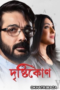 Drishtikone (2018) Bengali Movie