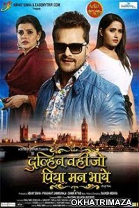 Dulhan Wahi Jo Piya Man Bhaye (2021) Bhojpuri Full Movies