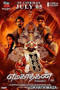 Emagadhagan (2024) HQ Telugu Dubbed Movie