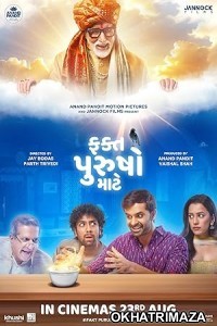 Fakt Purusho Maate (2024) HQ Telugu Dubbed Movie