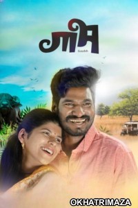 Gaabh (2024) Marathi Movie