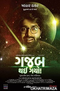 Gajab Thai Gayo (2022) Gujarati Full Movie