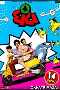 Ghantaa (2016) Marathi Movie