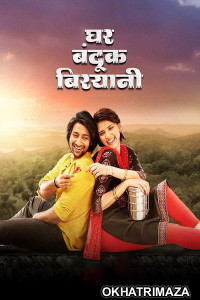 Ghar Banduk Biryani (2023) Marathi Full Movie