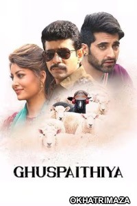 Ghuspaithiya (2024) Bollywood Hindi Movie