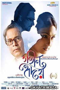 Gohin Hridoy (2018) Bengali Full Movie