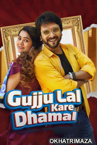 Gujju Lal Kare Dhamal (2023) Gujarati Full Movie