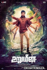 Hindustani Jaanbaaz (Urumeen) (2018) South Indian Hindi Dubbed Movie