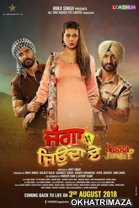 Jagga Jiunda E (2018) Punjabi Movie