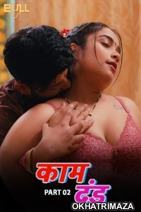 Kaam Dand (2024) S01 Part 2 Bullapp Hindi Hot Web Series