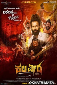 Kaliveera (2022) South Indian Hindi Dubbed Movie