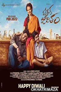 Kanam (2022) HQ South Indian Hindi Dubbed Movie