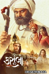 Kasoombo (2024) Gujarati Movie