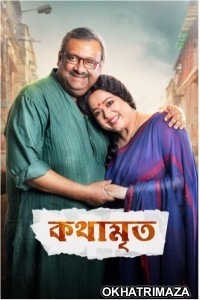 Kothamrito (2022) Bengali Movie