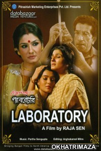 Laboratory (2018) Bengali Movie