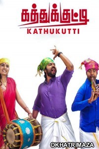 MLA Bhaiya (Kathukkutty) (2022) South Indian Hindi Dubbed Movie