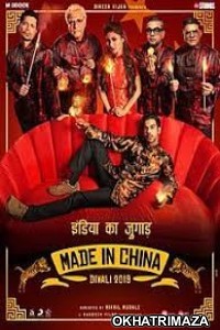 Made In China (2019) Bollywood Hindi Movie