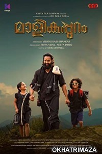 Malikappuram (2022) Malayalam Full Movie