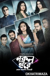 Nokol Heere (2021) Bengali Season 1 Complete Show