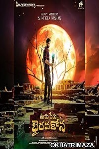 Ooru Peru Bhairavakona (2024) HQ Bengali Dubbed Movie