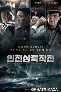 Operation Chromite (2016) Hollywood Hindi Dubbed Movie