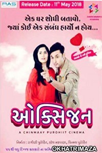 Oxygen (2018) Gujarati Full Movie