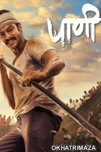 Paani (2024) Marathi Movie