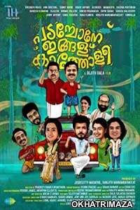 Padachone Ingalu Kaatholee (2022) Malayalam Full Movie