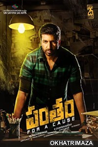 Pantham (2022) Unofficial Hindi Dubbed Movie