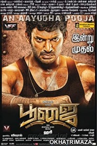 Poojai (2014) UNCUT South Indian Hindi Dubbed Movie