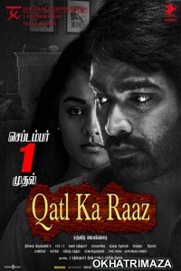 Qatl Ka Raaz (Puriyaadha Pudhir) (2019) UNCUT South Indian Hindi Dubbed Movie