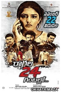 Raagala 24 Gantallo (2022) Hollywood Hindi Dubbed Movie