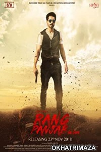 Rang Panjab (2018) Punjabi Full Movie