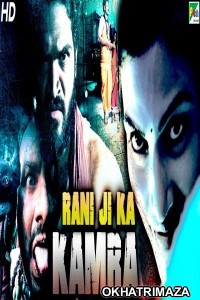 Rani Ji Kamra (Rani Gari Gadhi) (2020) South Indian Hindi Dubbed Movie